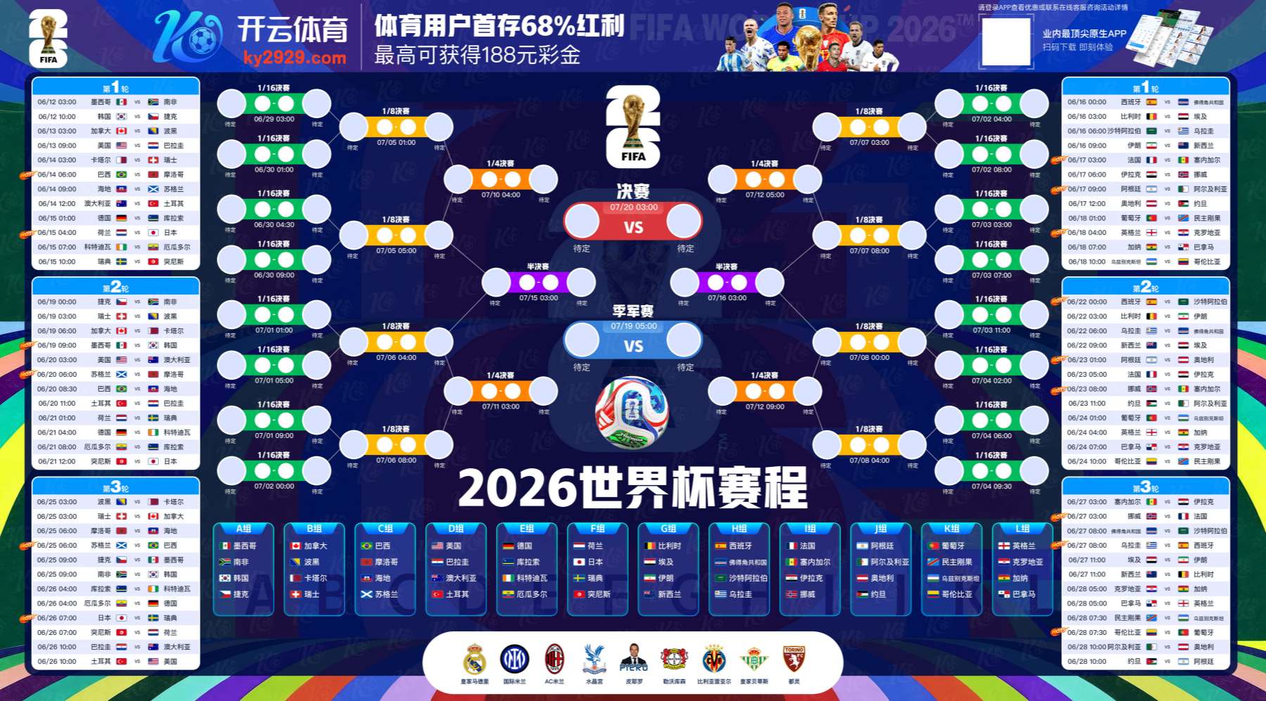 鸿兴彩票|鸿兴彩票体育足球世界杯推荐